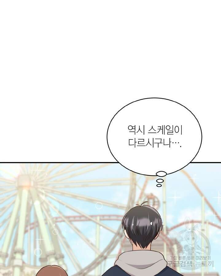 용이 없는 세상 44화 17