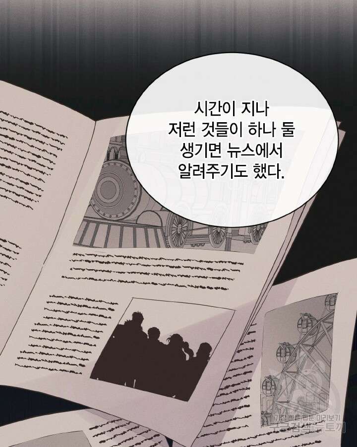 용이 없는 세상 44화 19