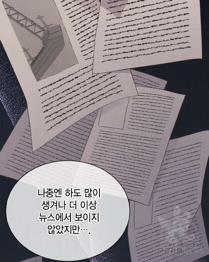 용이 없는 세상 44화 20
