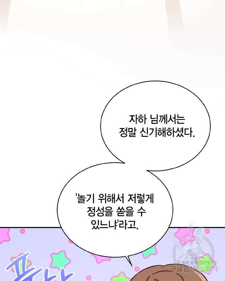 용이 없는 세상 44화 23