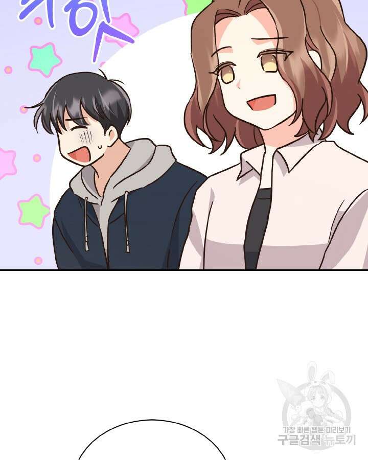 용이 없는 세상 44화 24