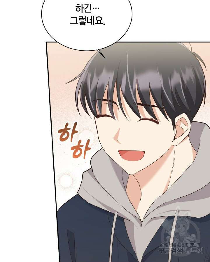 용이 없는 세상 44화 25