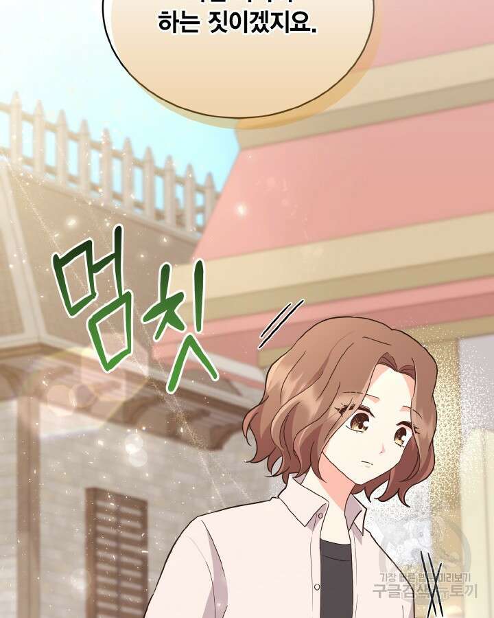 용이 없는 세상 44화 27