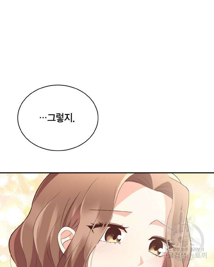 용이 없는 세상 44화 30