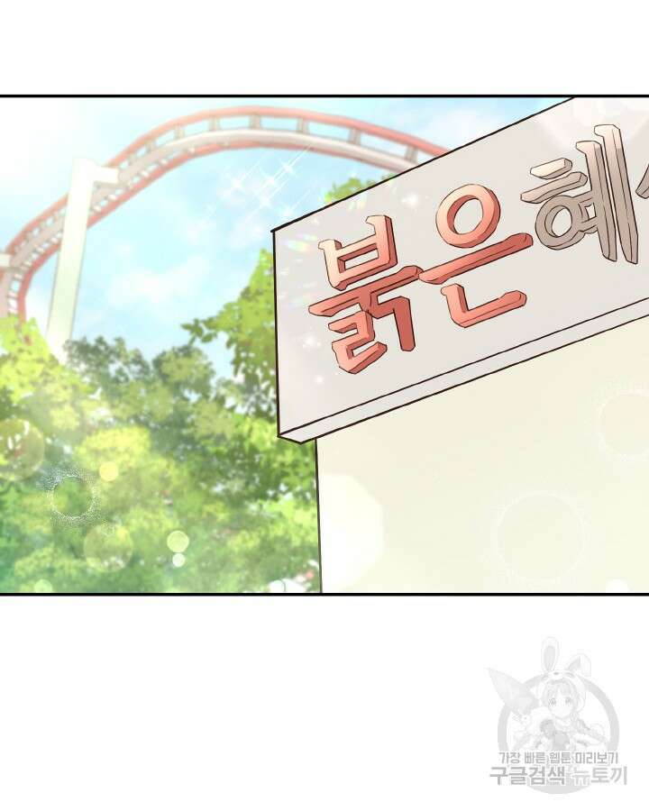 용이 없는 세상 44화 34
