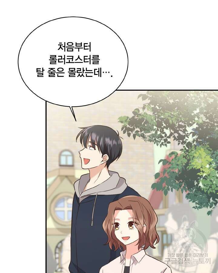 용이 없는 세상 44화 35