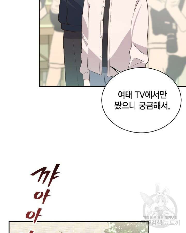 용이 없는 세상 44화 36