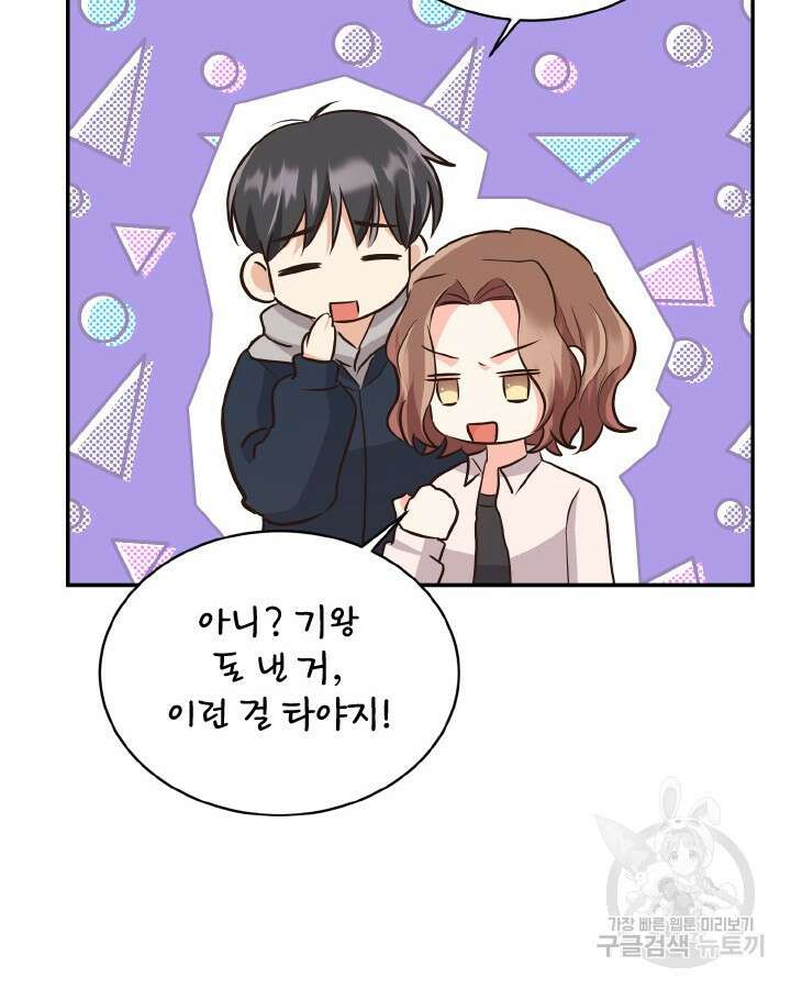 용이 없는 세상 44화 38