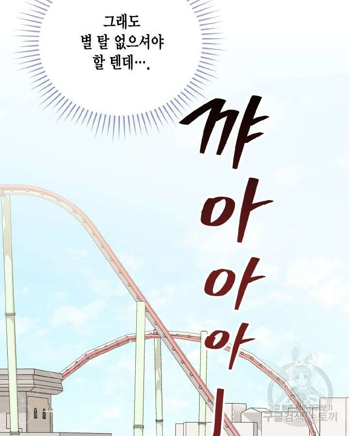 용이 없는 세상 44화 40