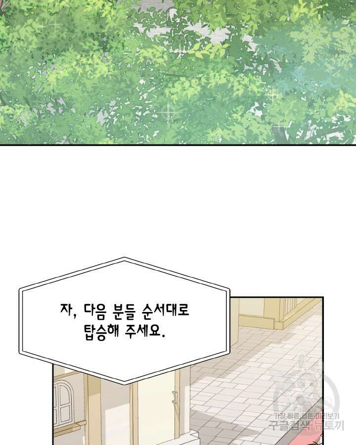 용이 없는 세상 44화 42