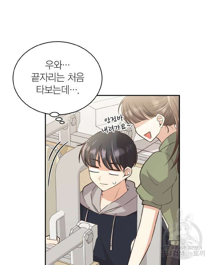 용이 없는 세상 44화 44