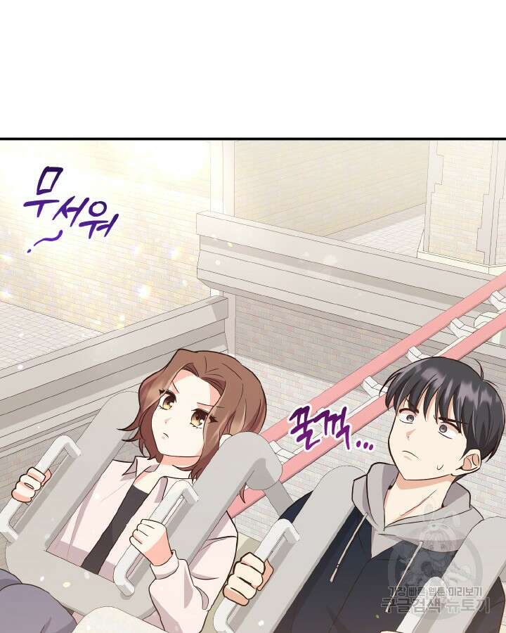 용이 없는 세상 44화 50