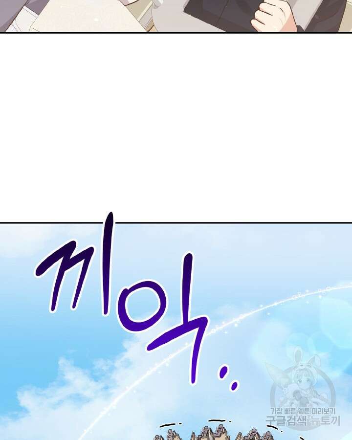 용이 없는 세상 44화 51
