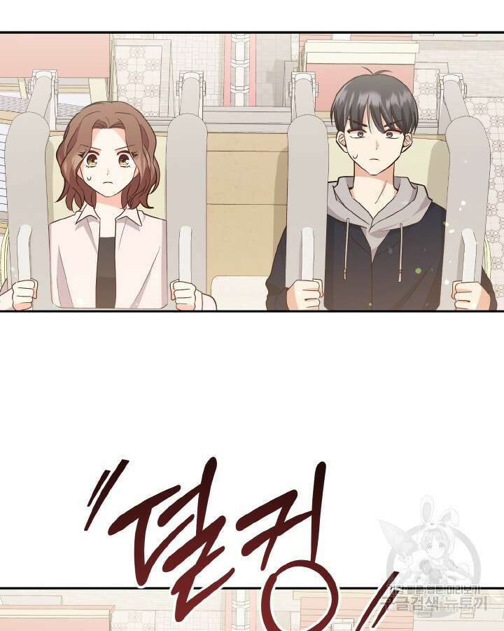 용이 없는 세상 44화 54