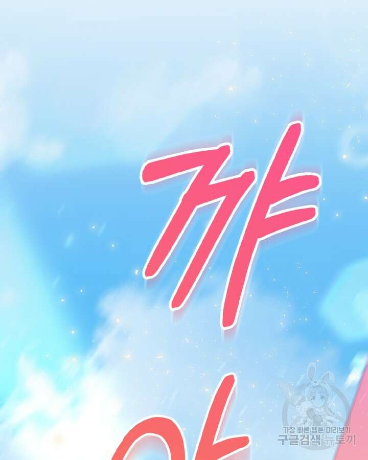 용이 없는 세상 44화 56