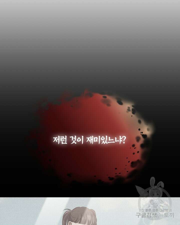 용이 없는 세상 44화 63