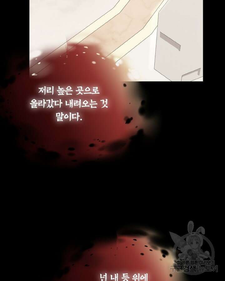 용이 없는 세상 44화 66