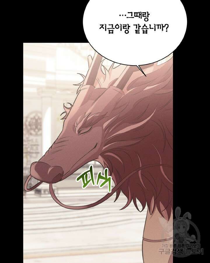 용이 없는 세상 44화 69