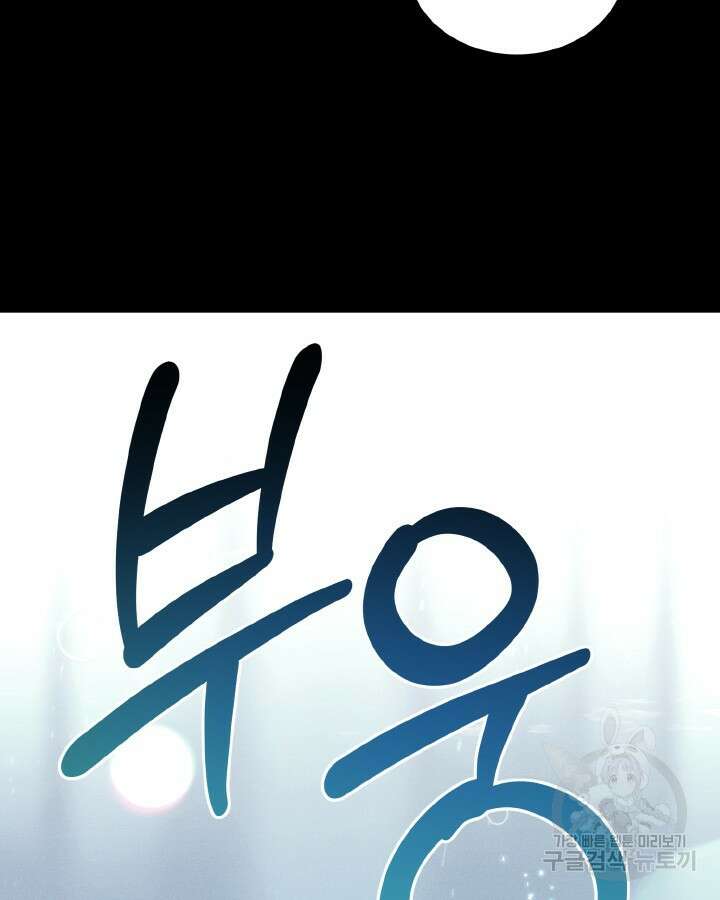 용이 없는 세상 44화 75