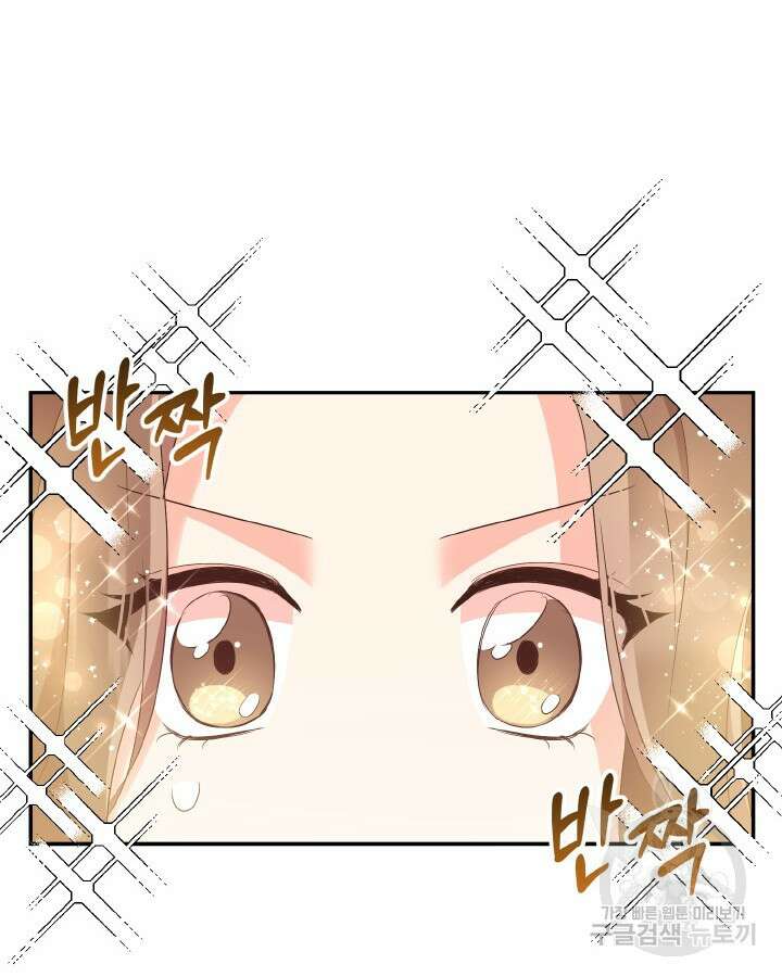 용이 없는 세상 44화 96