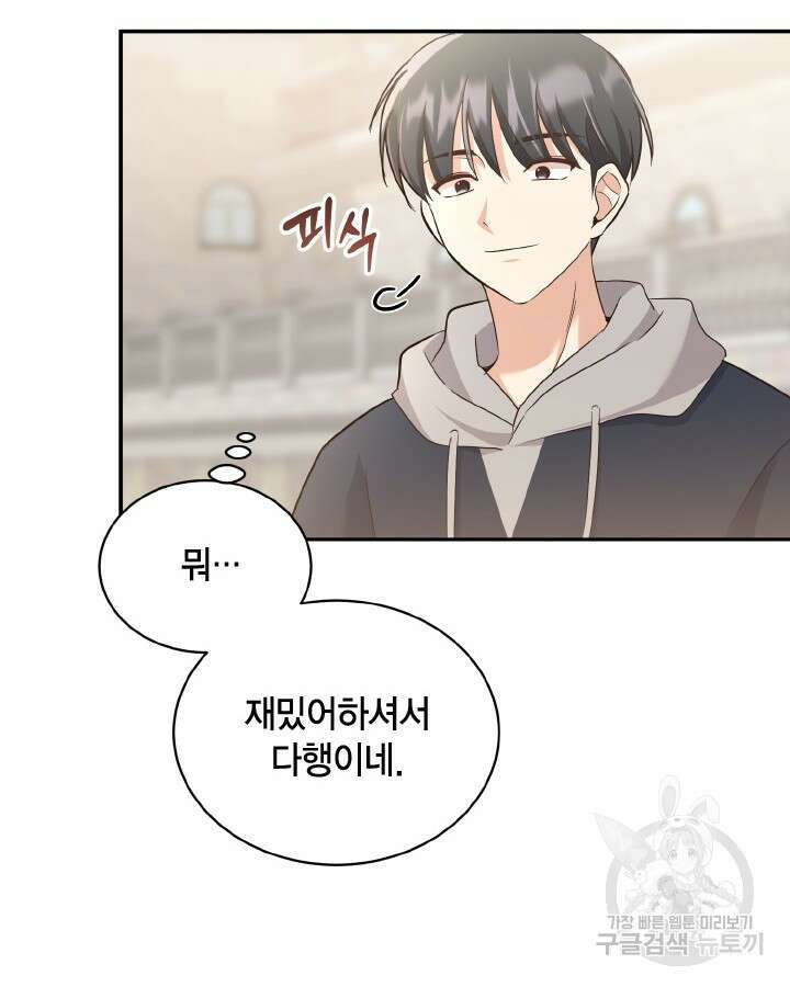 용이 없는 세상 44화 100