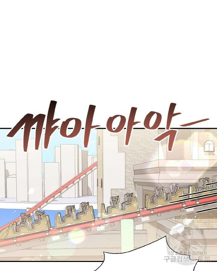 용이 없는 세상 44화 101
