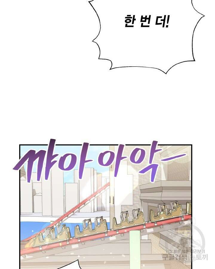 용이 없는 세상 44화 102