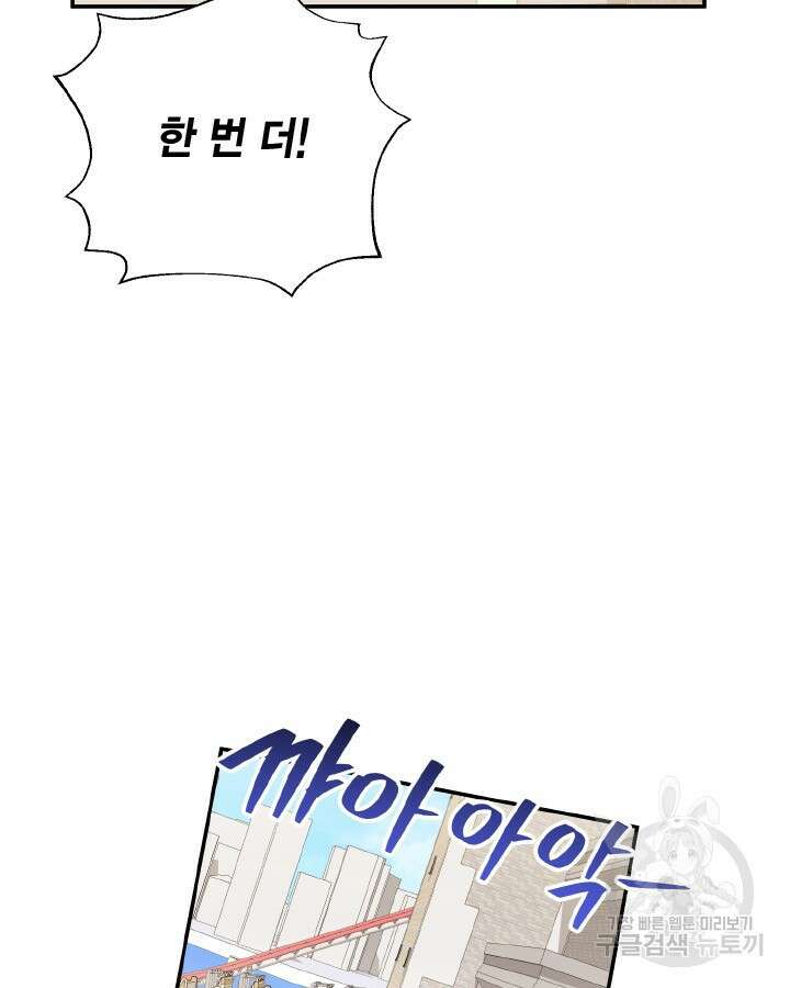 용이 없는 세상 44화 103