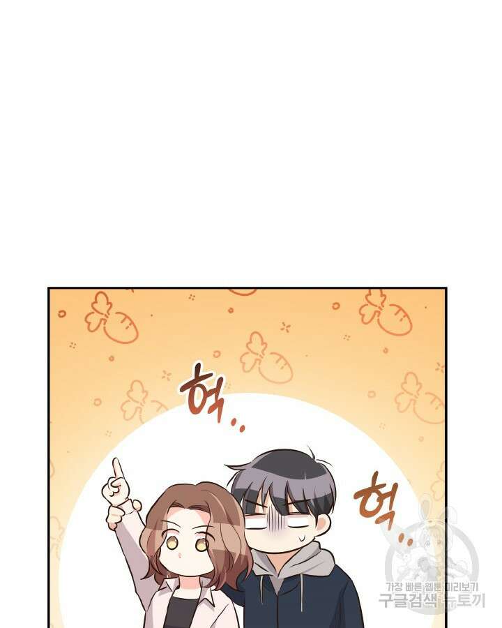 용이 없는 세상 44화 106