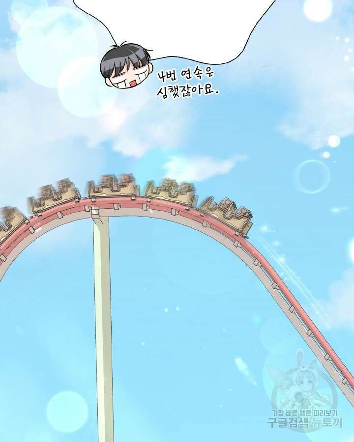 용이 없는 세상 44화 109