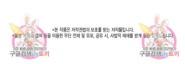 용이 없는 세상 44화 112