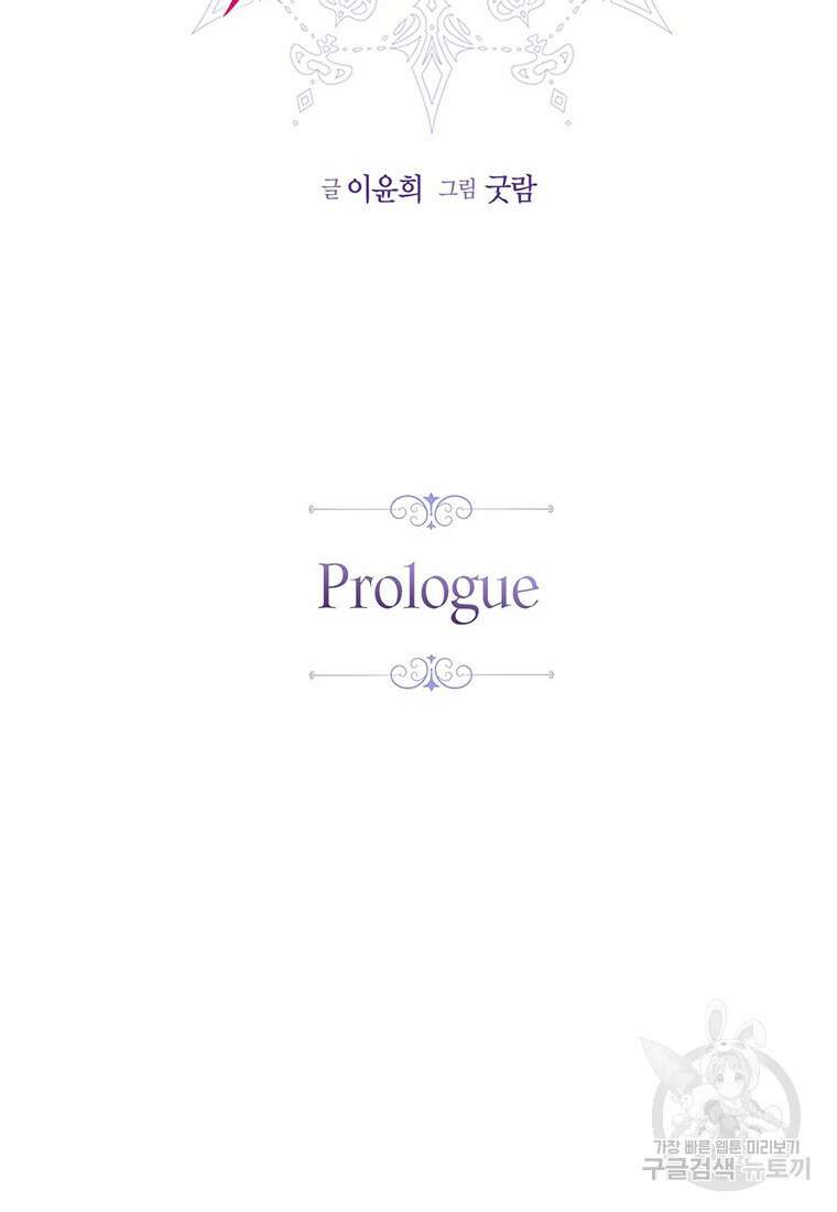 린델에선 무슨 일이? 프롤로그 2