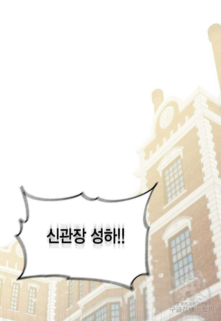 린델에선 무슨 일이? 프롤로그 3