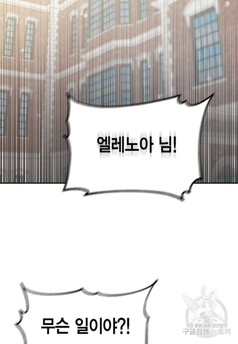 린델에선 무슨 일이? 프롤로그 4