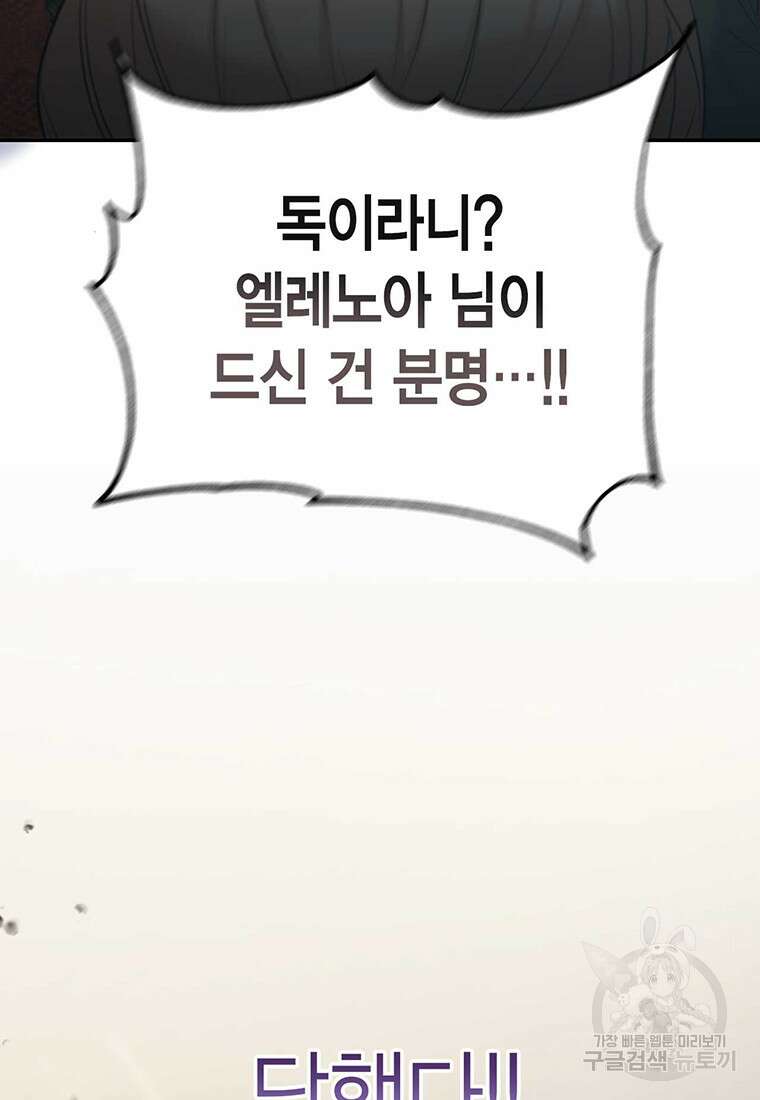린델에선 무슨 일이? 프롤로그 7