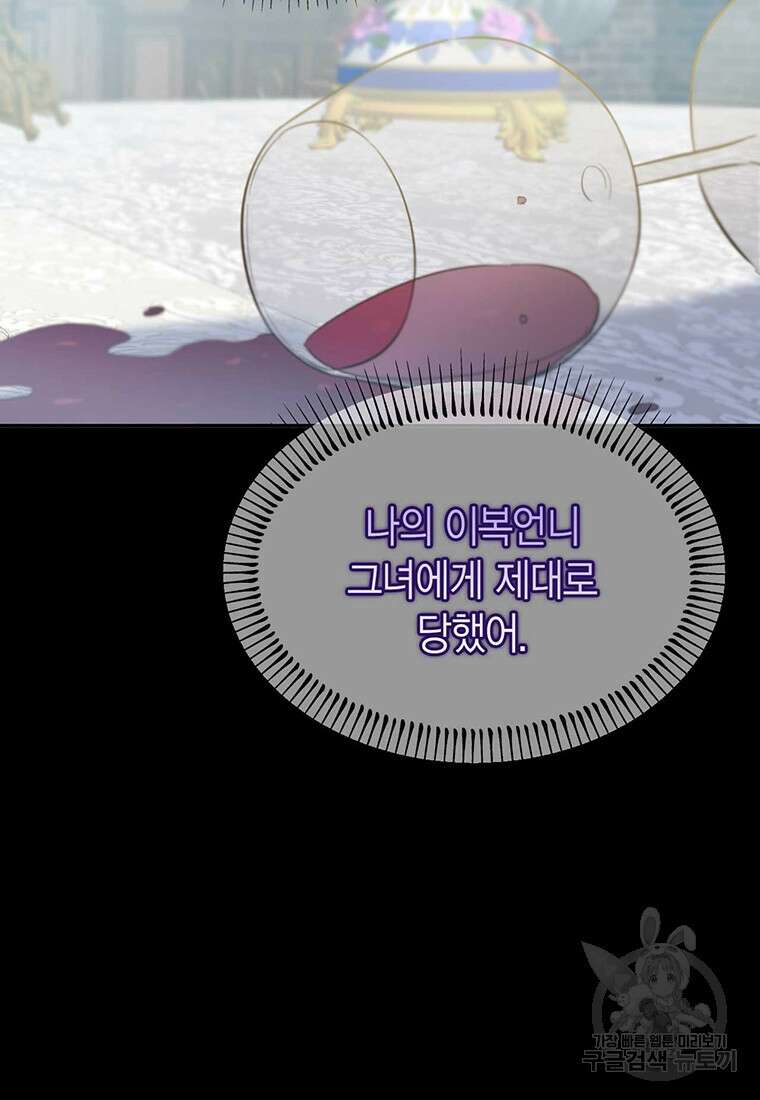 린델에선 무슨 일이? 프롤로그 10
