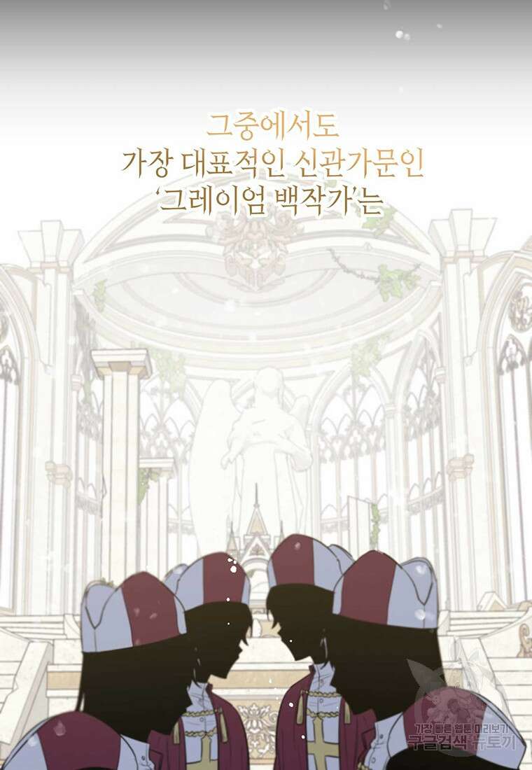 린델에선 무슨 일이? 프롤로그 12