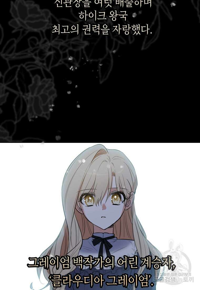 린델에선 무슨 일이? 프롤로그 14
