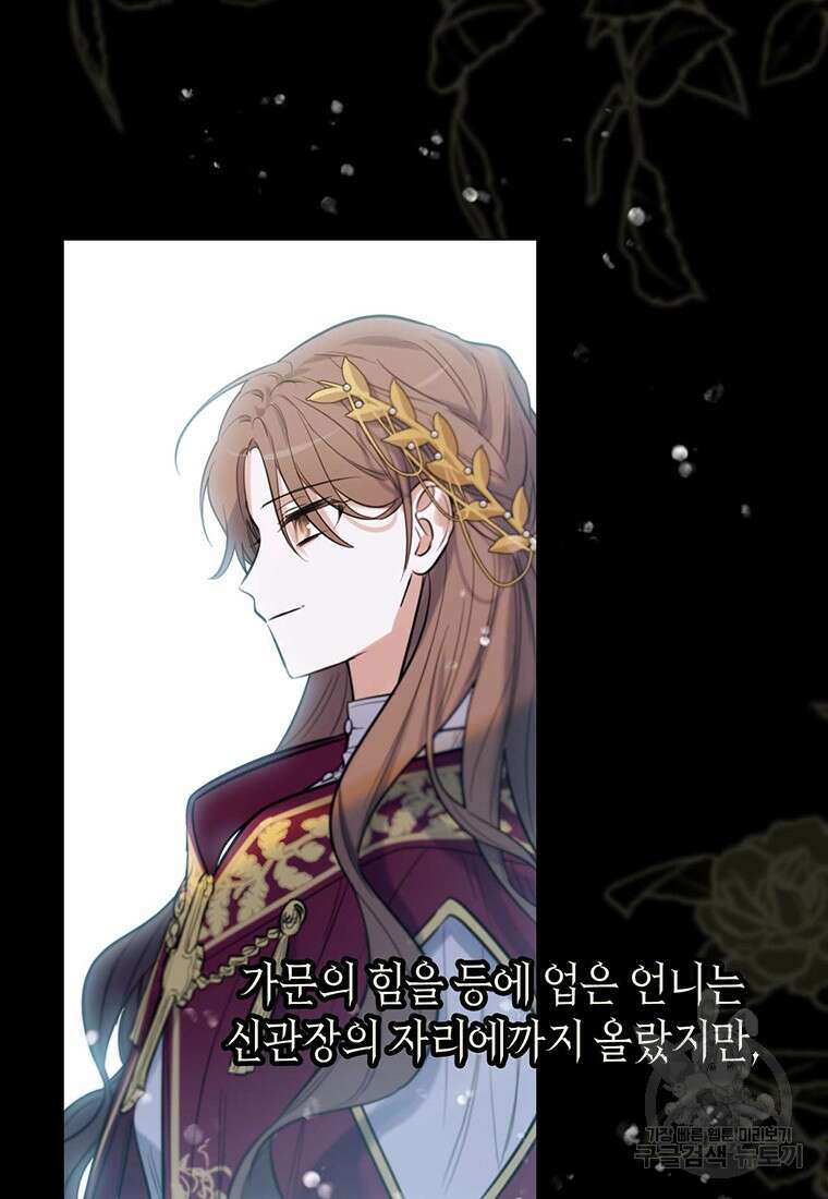 린델에선 무슨 일이? 프롤로그 17