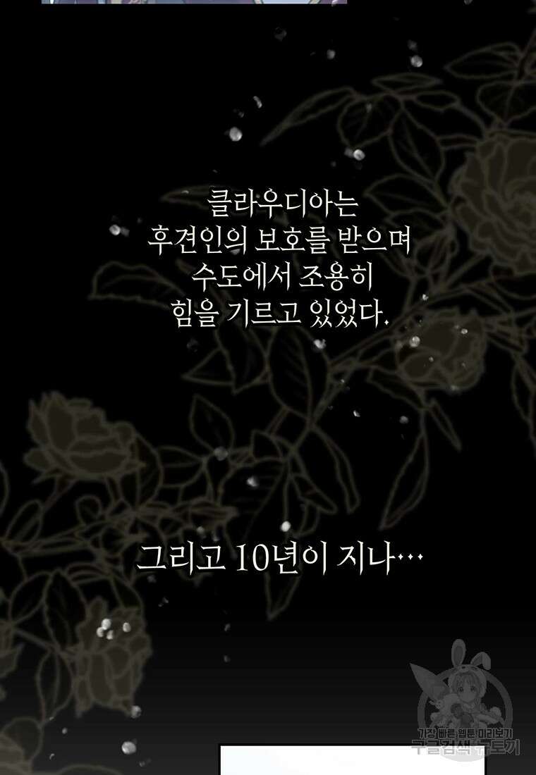 린델에선 무슨 일이? 프롤로그 18