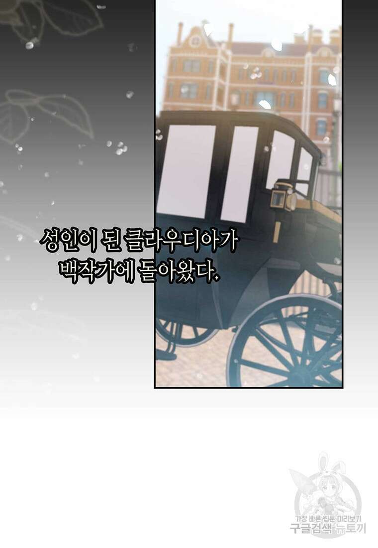 린델에선 무슨 일이? 프롤로그 19