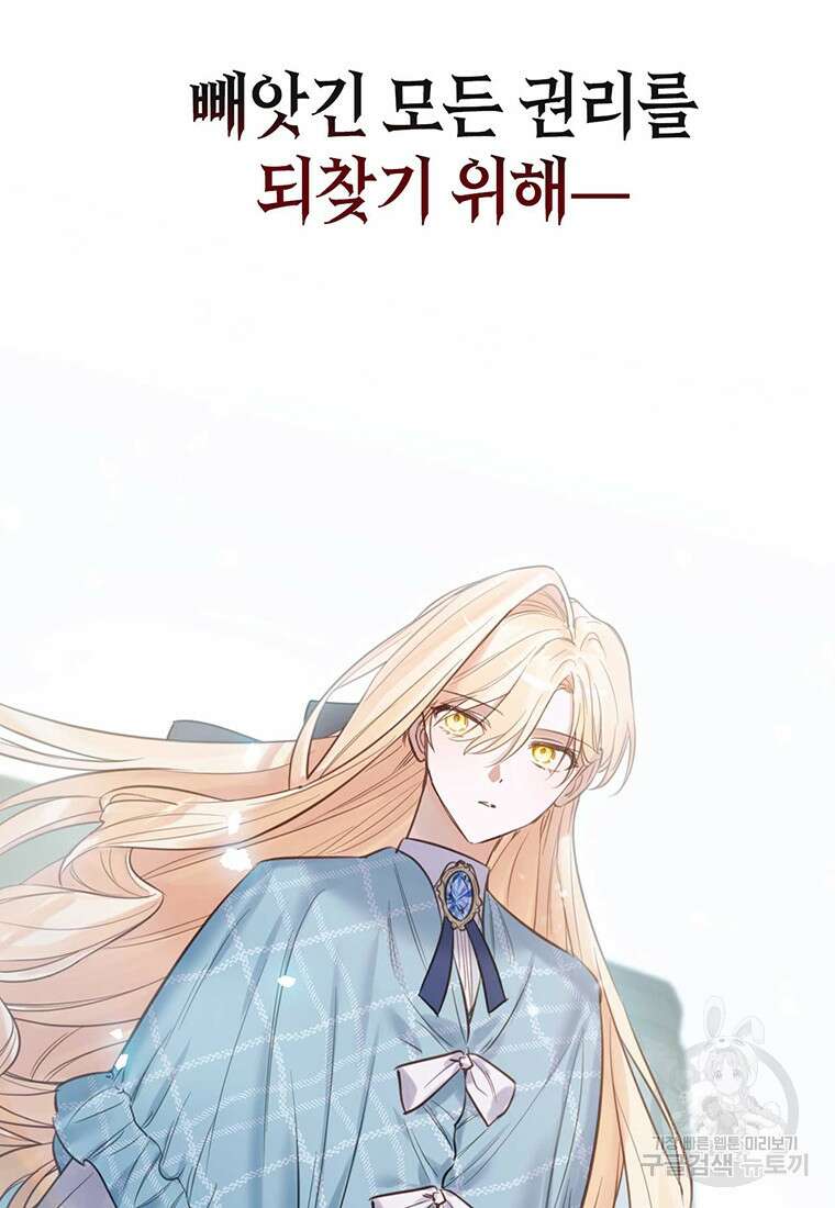 린델에선 무슨 일이? 프롤로그 20