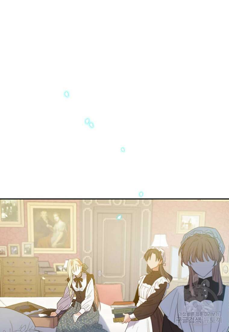 린델에선 무슨 일이? 2화 4