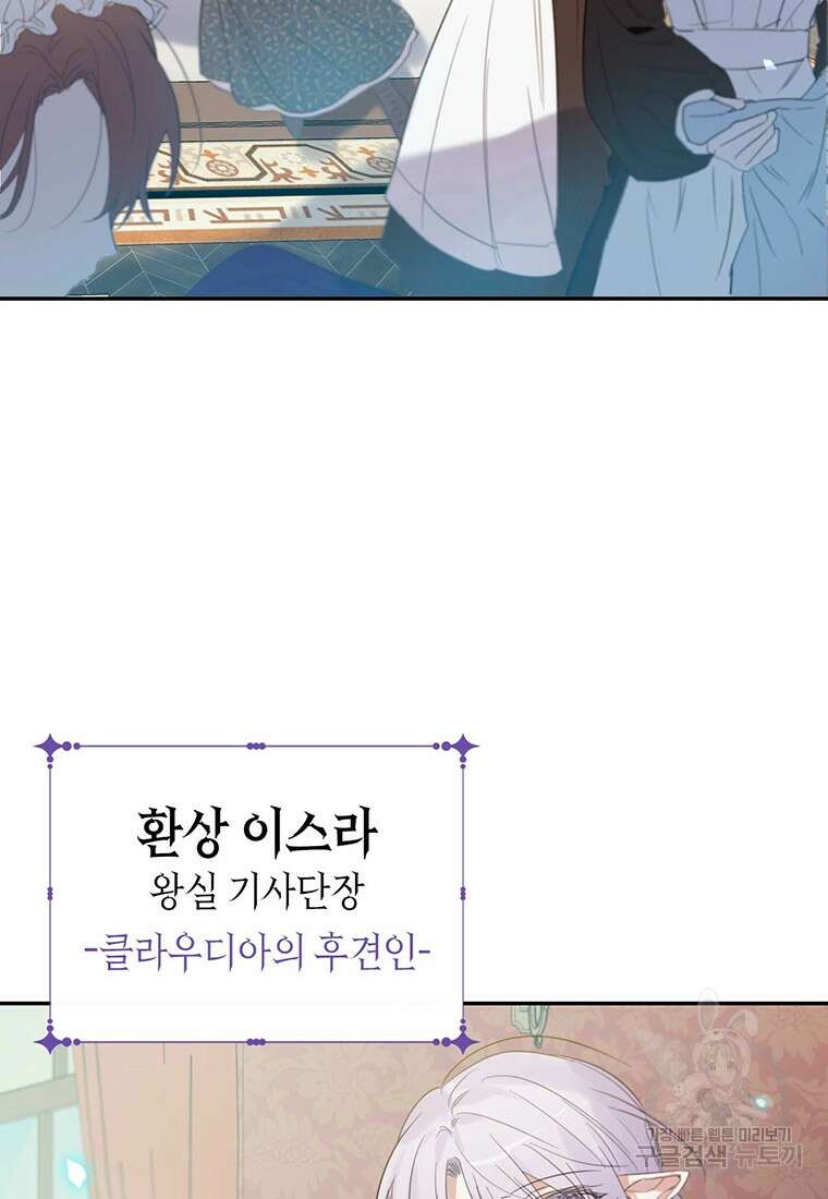 린델에선 무슨 일이? 2화 5