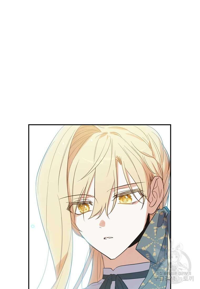 린델에선 무슨 일이? 2화 8