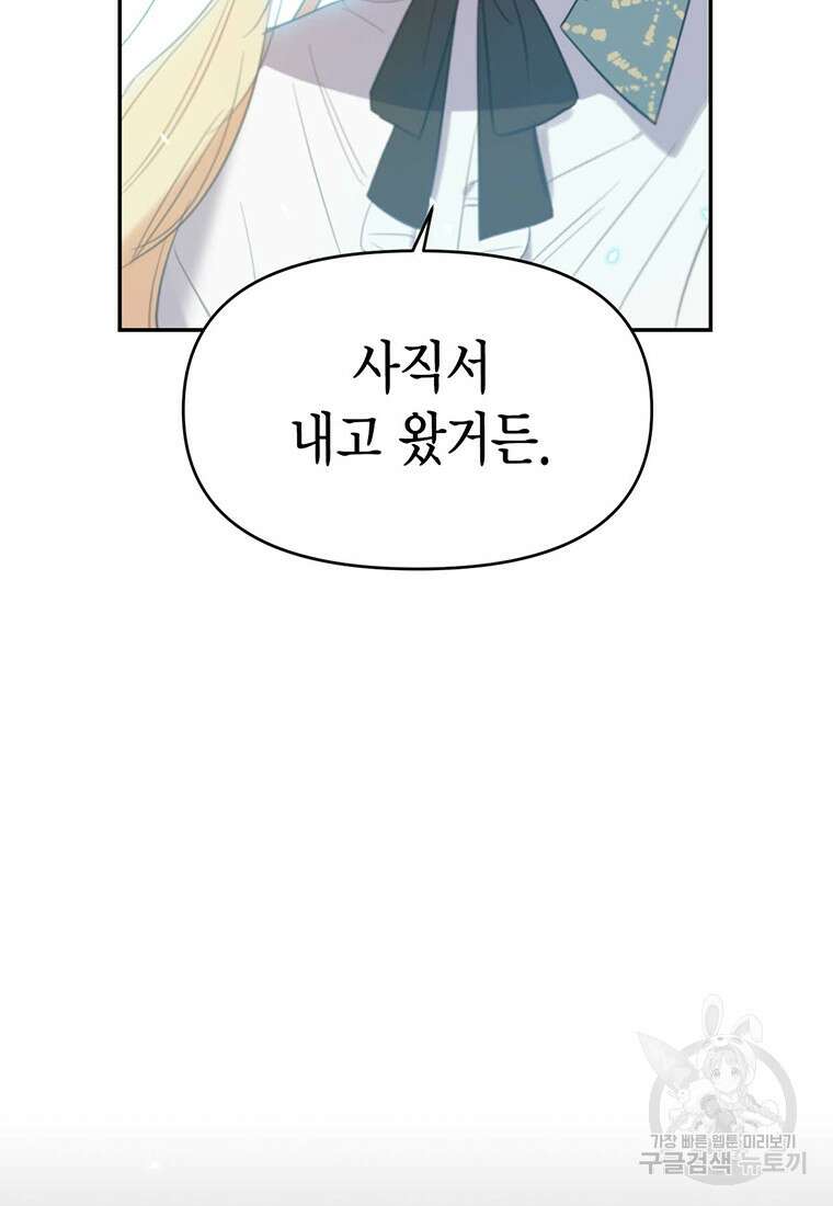 린델에선 무슨 일이? 2화 9