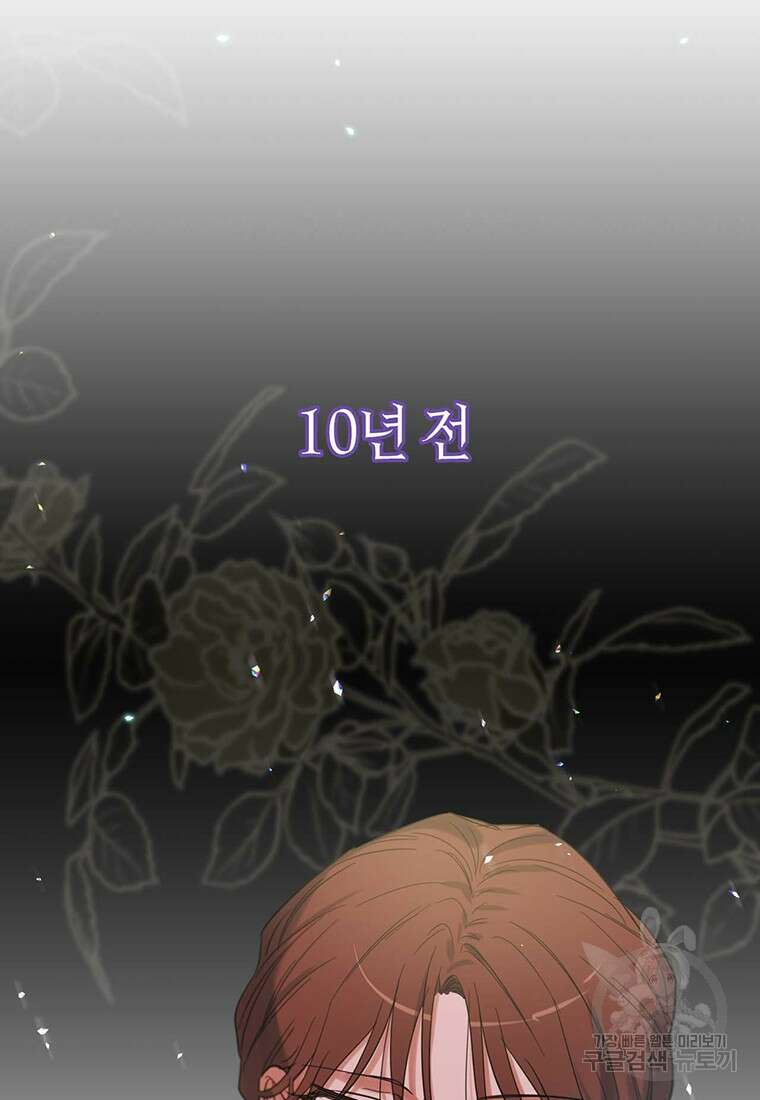 린델에선 무슨 일이? 2화 10
