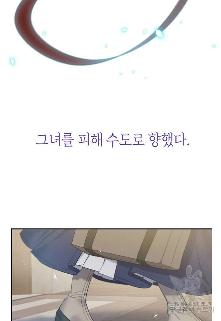 린델에선 무슨 일이? 2화 13