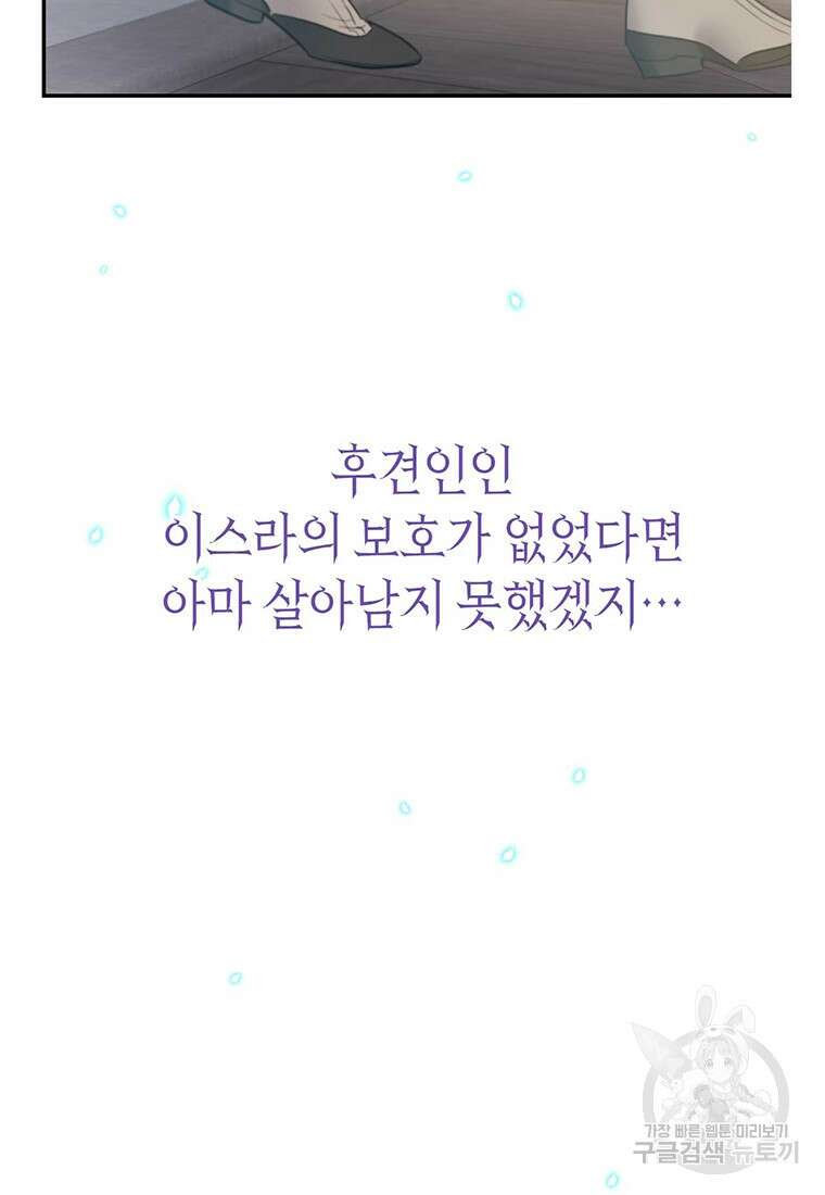 린델에선 무슨 일이? 2화 14