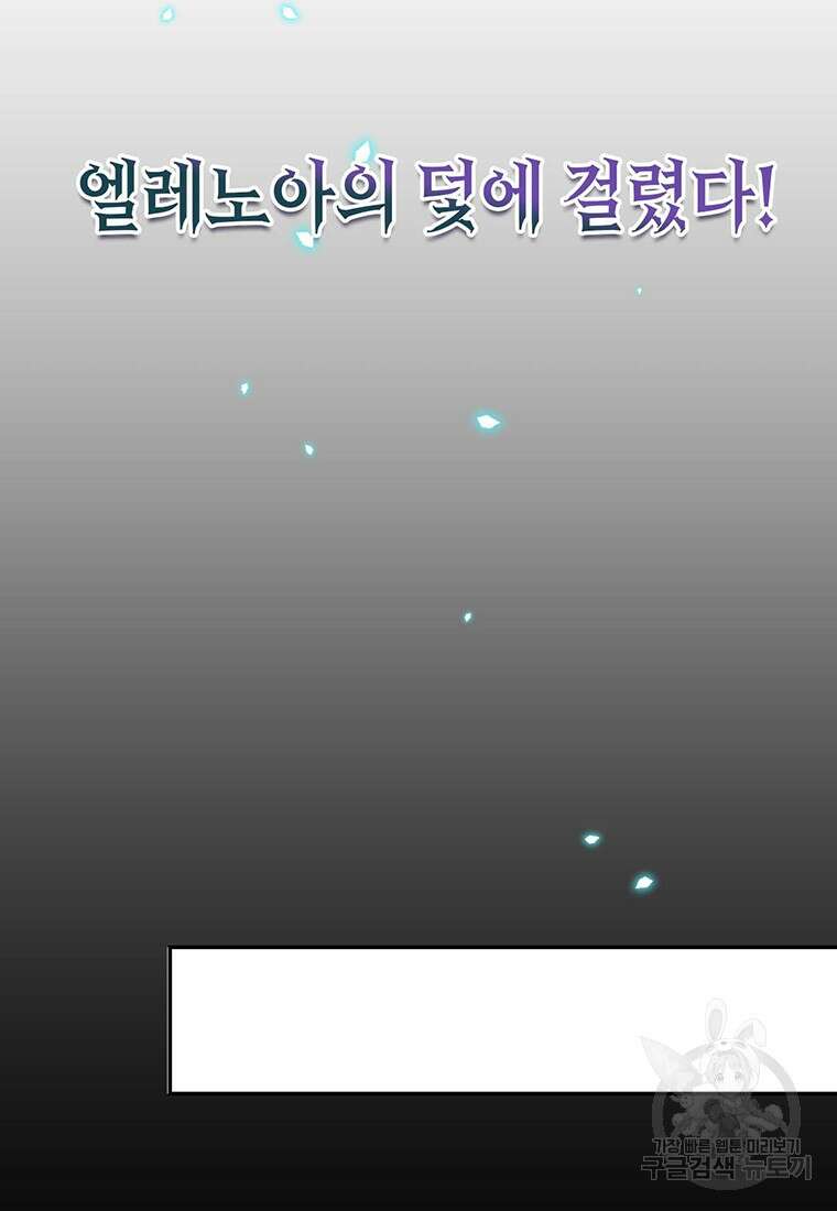 린델에선 무슨 일이? 2화 18